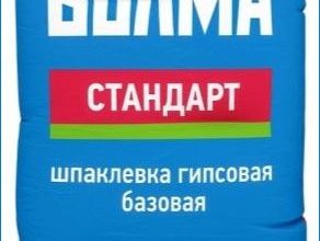 Шпаклевка гипсовая стандарт. Волма стандарт шпаклевка. Волма стандарт шпаклевка отзывы.