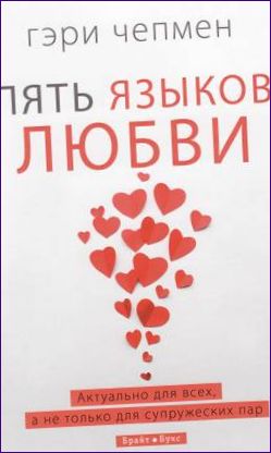 Gary Chapman Beş Sevgi Dili